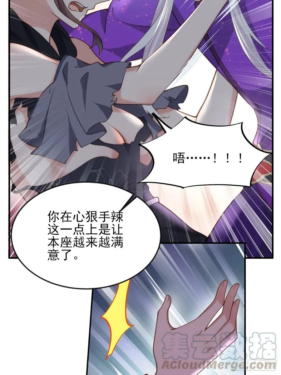 第140话 是你要惹火的 第3页
