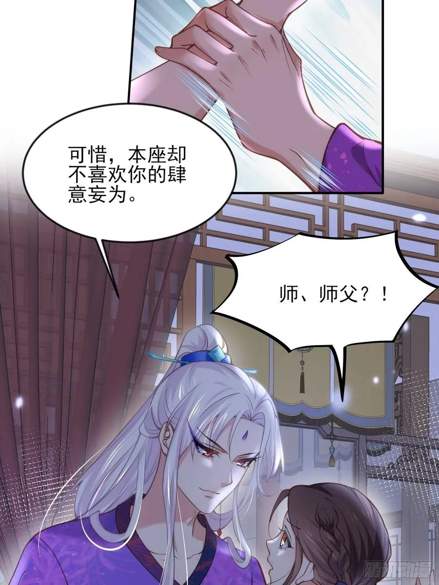 第140话 是你要惹火的 第4页
