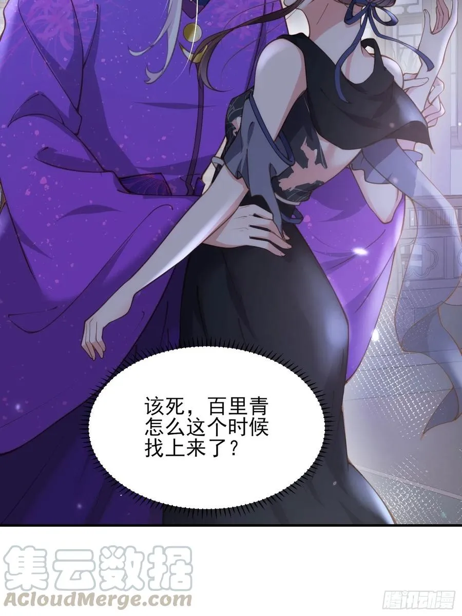 第140话 是你要惹火的 第5页