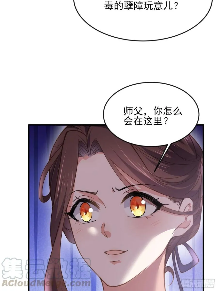 第140话 是你要惹火的 第7页