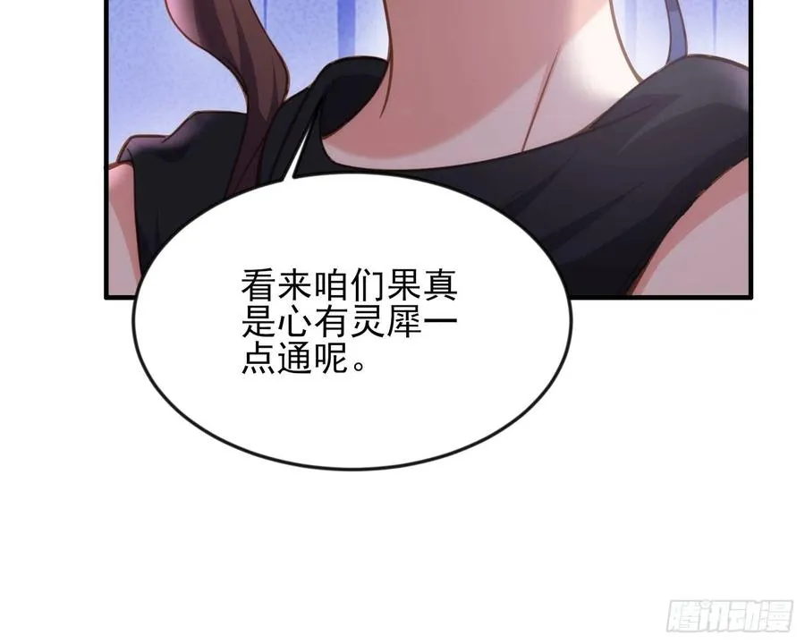 第140话 是你要惹火的 第8页
