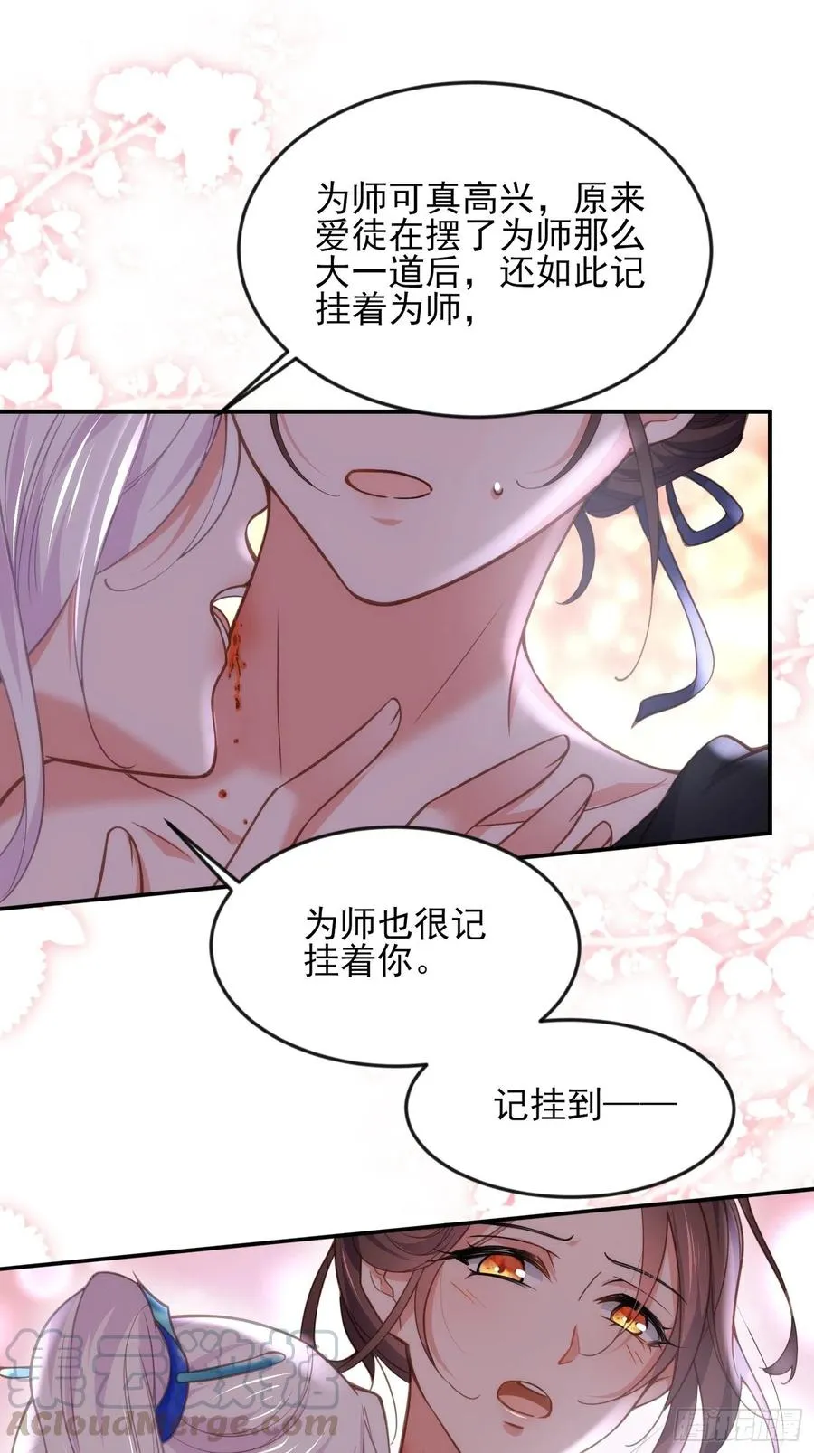 第140话 是你要惹火的 第9页