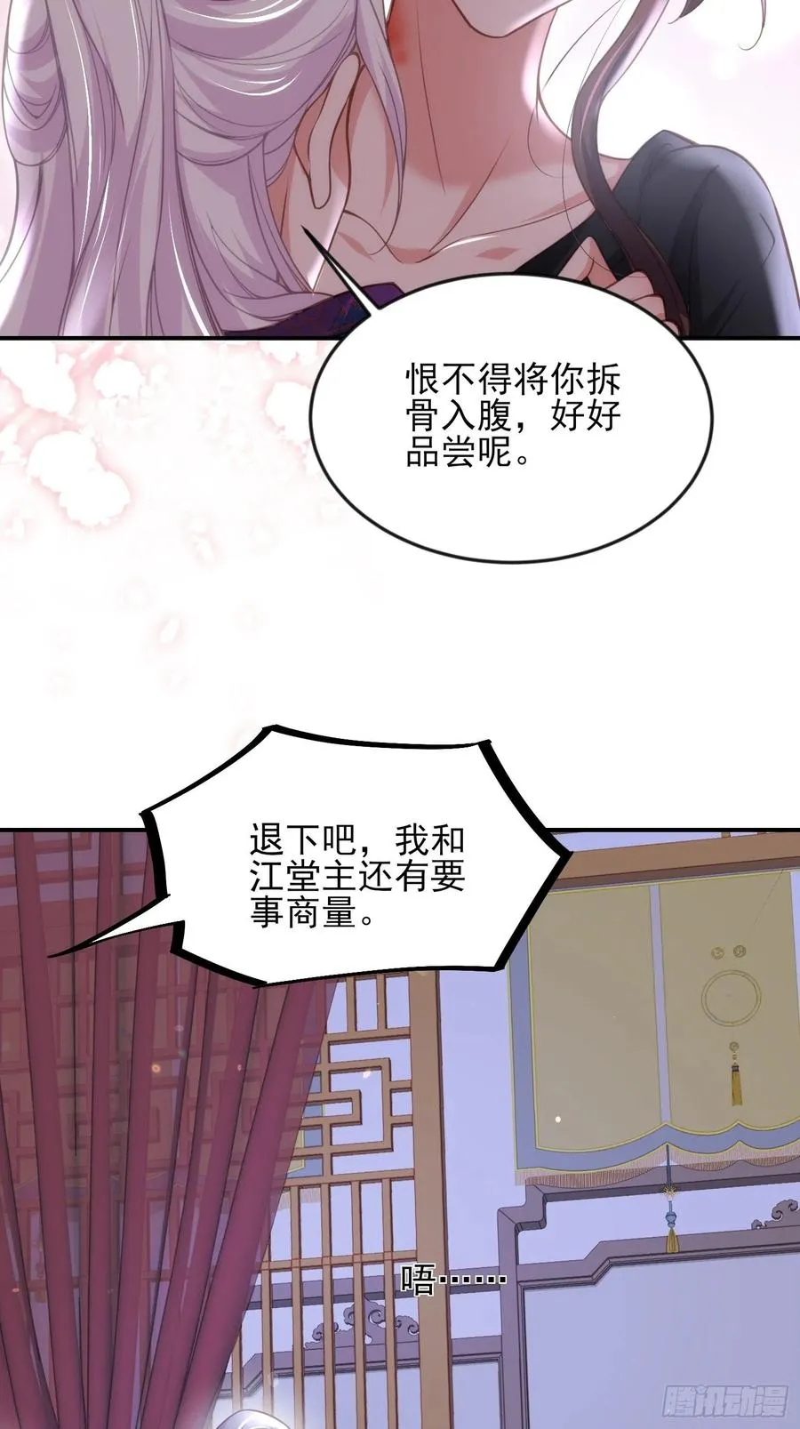 第140话 是你要惹火的 第10页