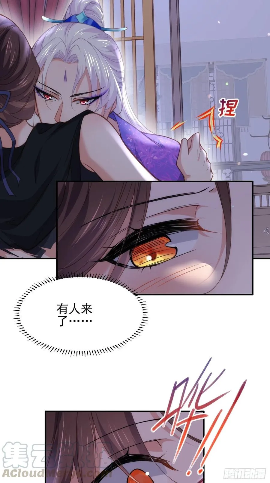 第140话 是你要惹火的 第11页