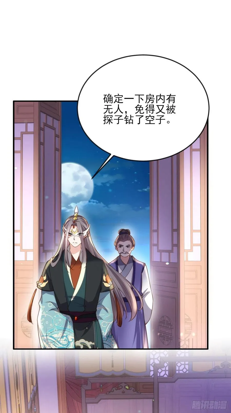 第140话 是你要惹火的 第14页