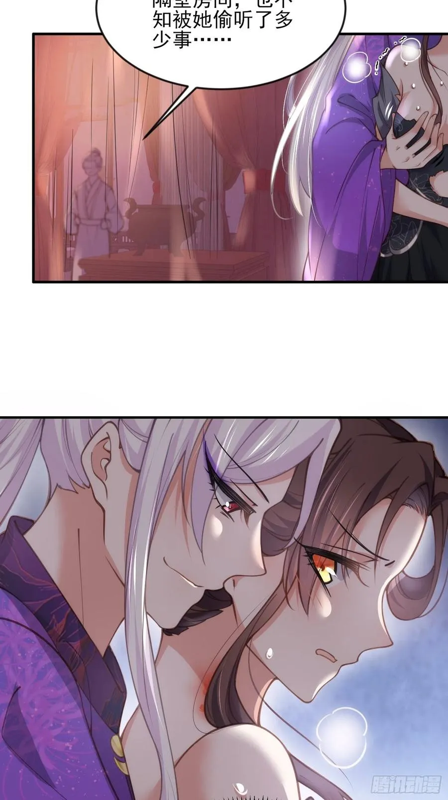 第140话 是你要惹火的 第16页