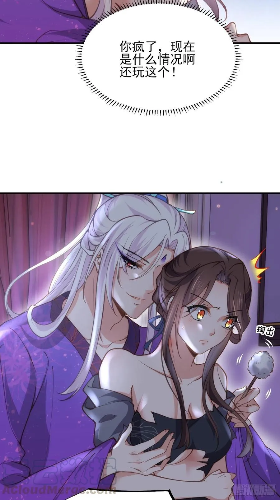 第140话 是你要惹火的 第17页
