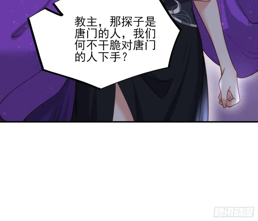 第140话 是你要惹火的 第18页