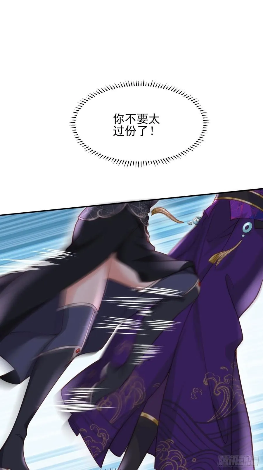 第140话 是你要惹火的 第24页