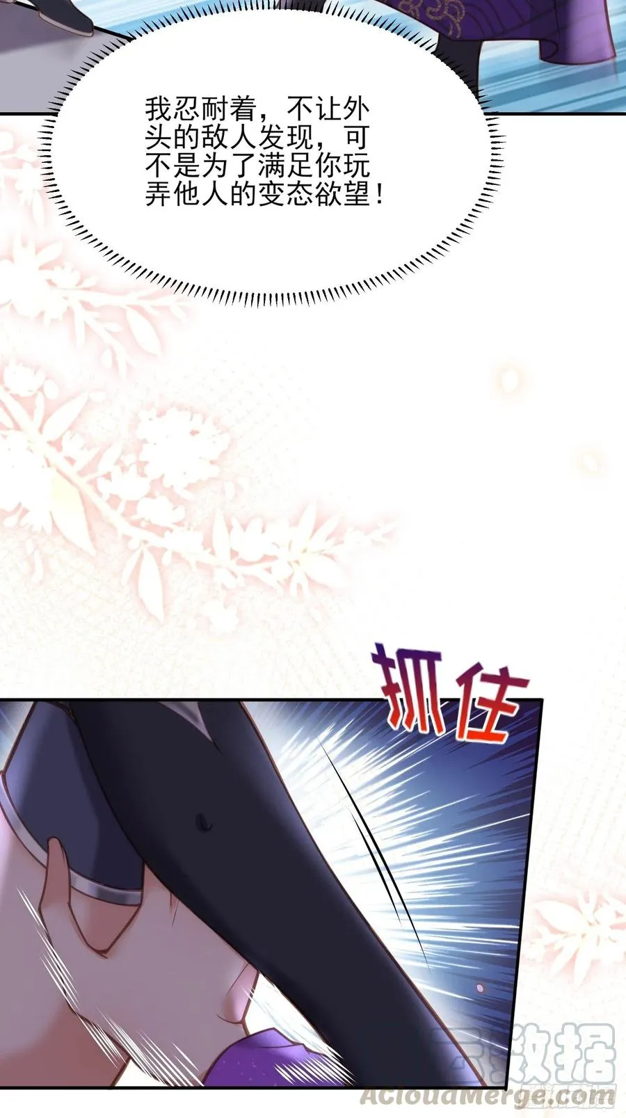 第140话 是你要惹火的 第25页