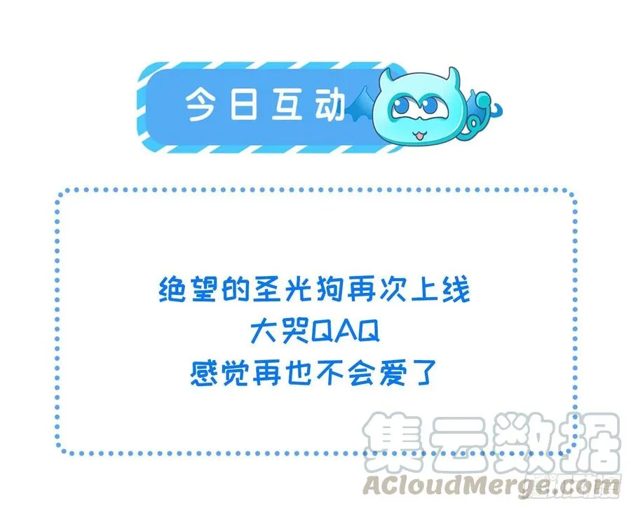 第140话 是你要惹火的 第29页
