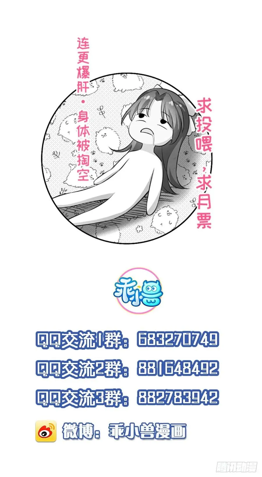 第140话 是你要惹火的 第30页