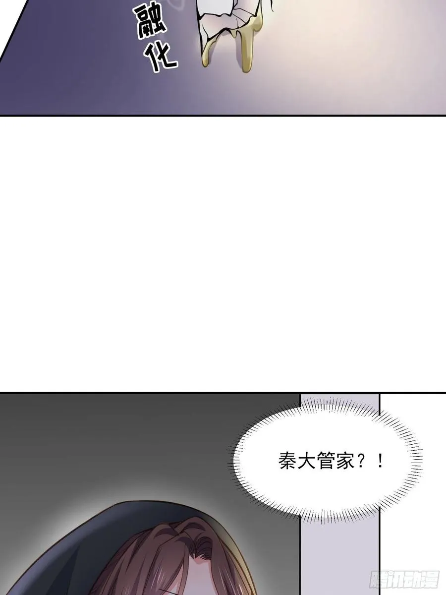 第139话 师父来了！ 第4页
