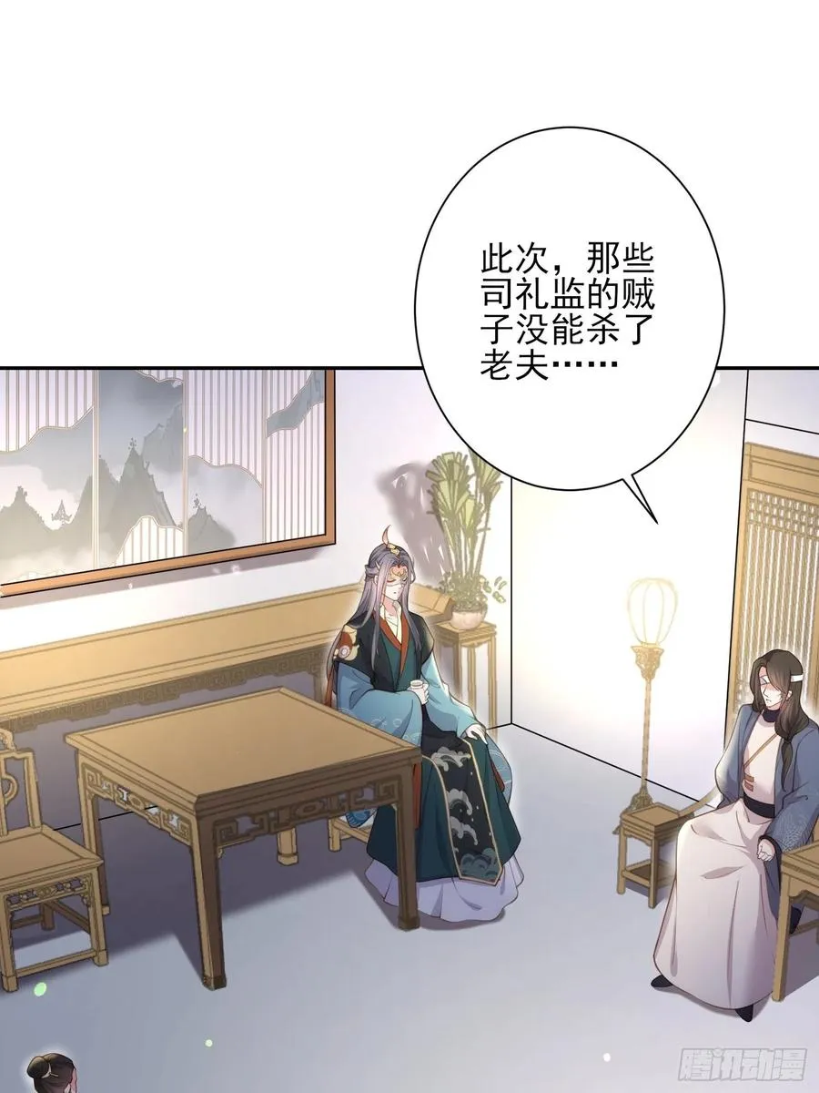 第139话 师父来了！ 第6页