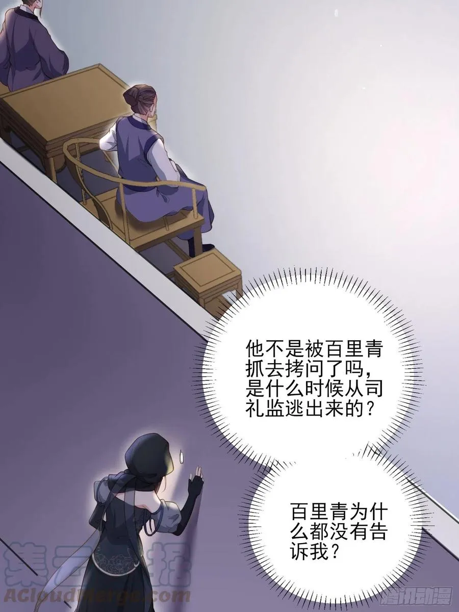第139话 师父来了！ 第7页