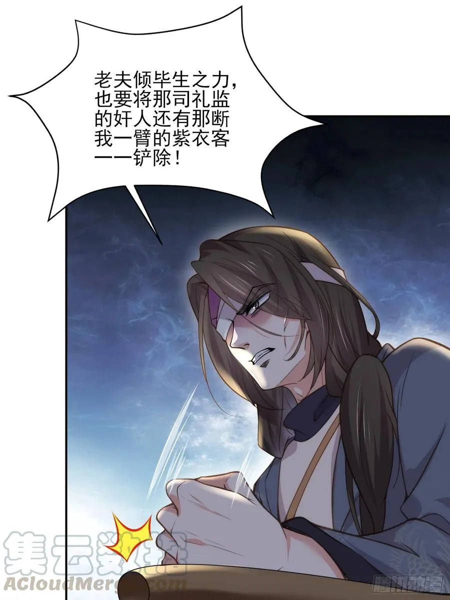 第139话 师父来了！ 第9页