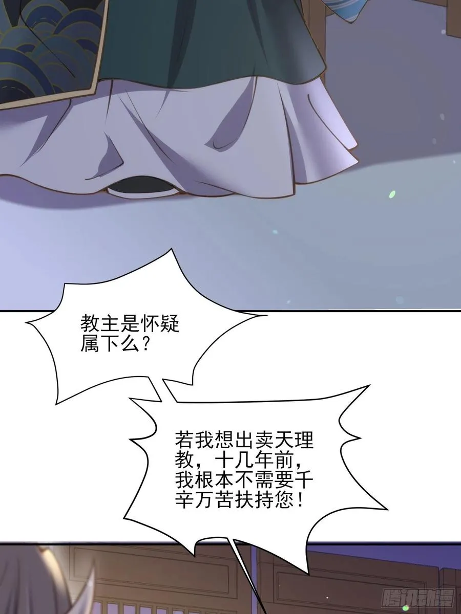 第139话 师父来了！ 第12页