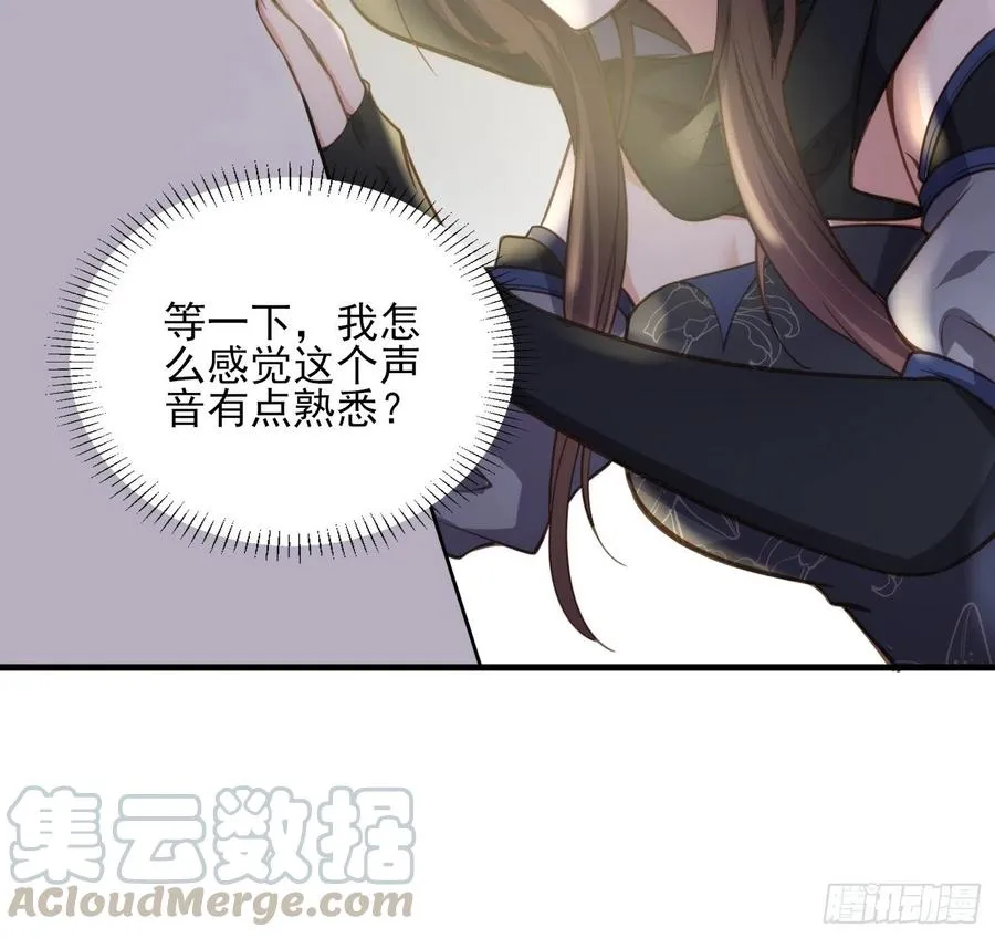 第139话 师父来了！ 第15页