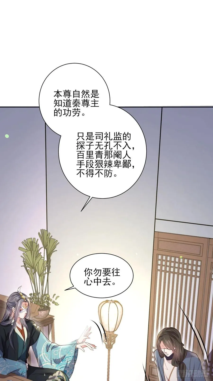 第139话 师父来了！ 第16页