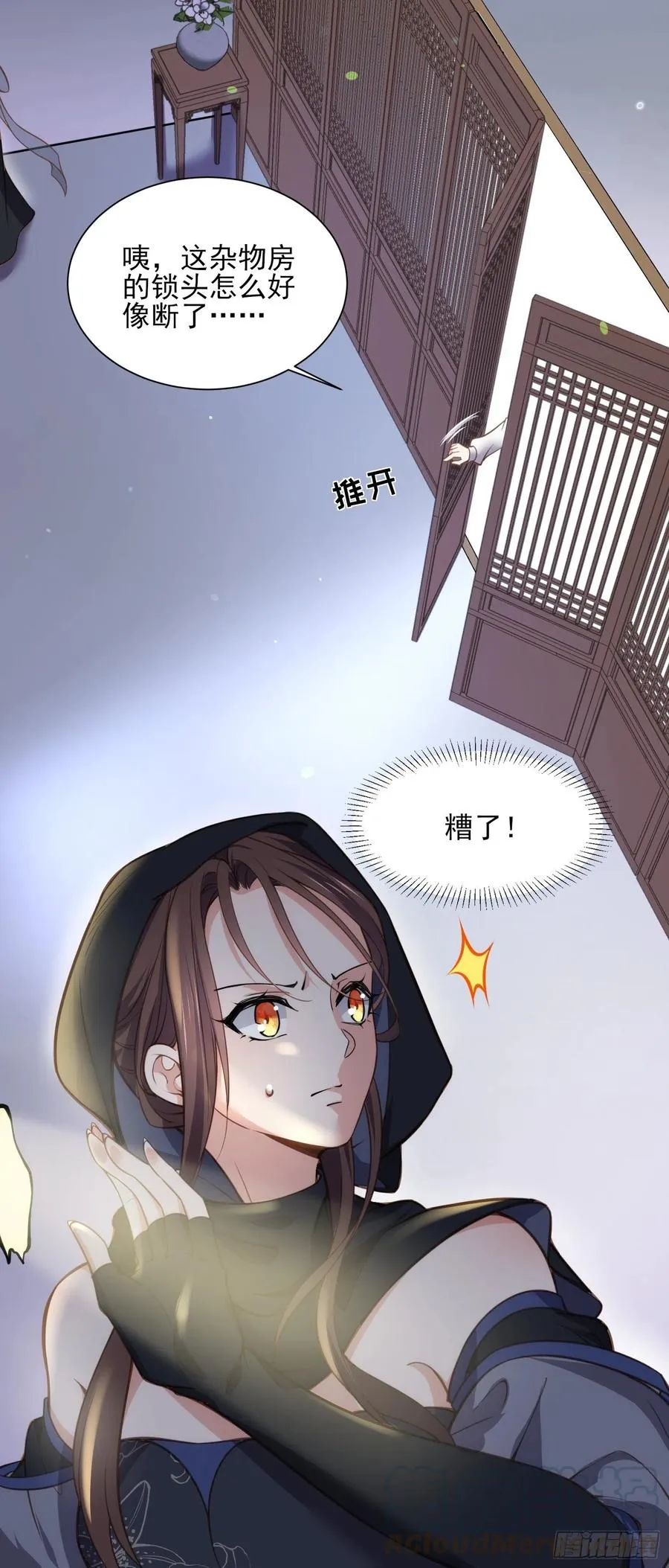 第139话 师父来了！ 第19页
