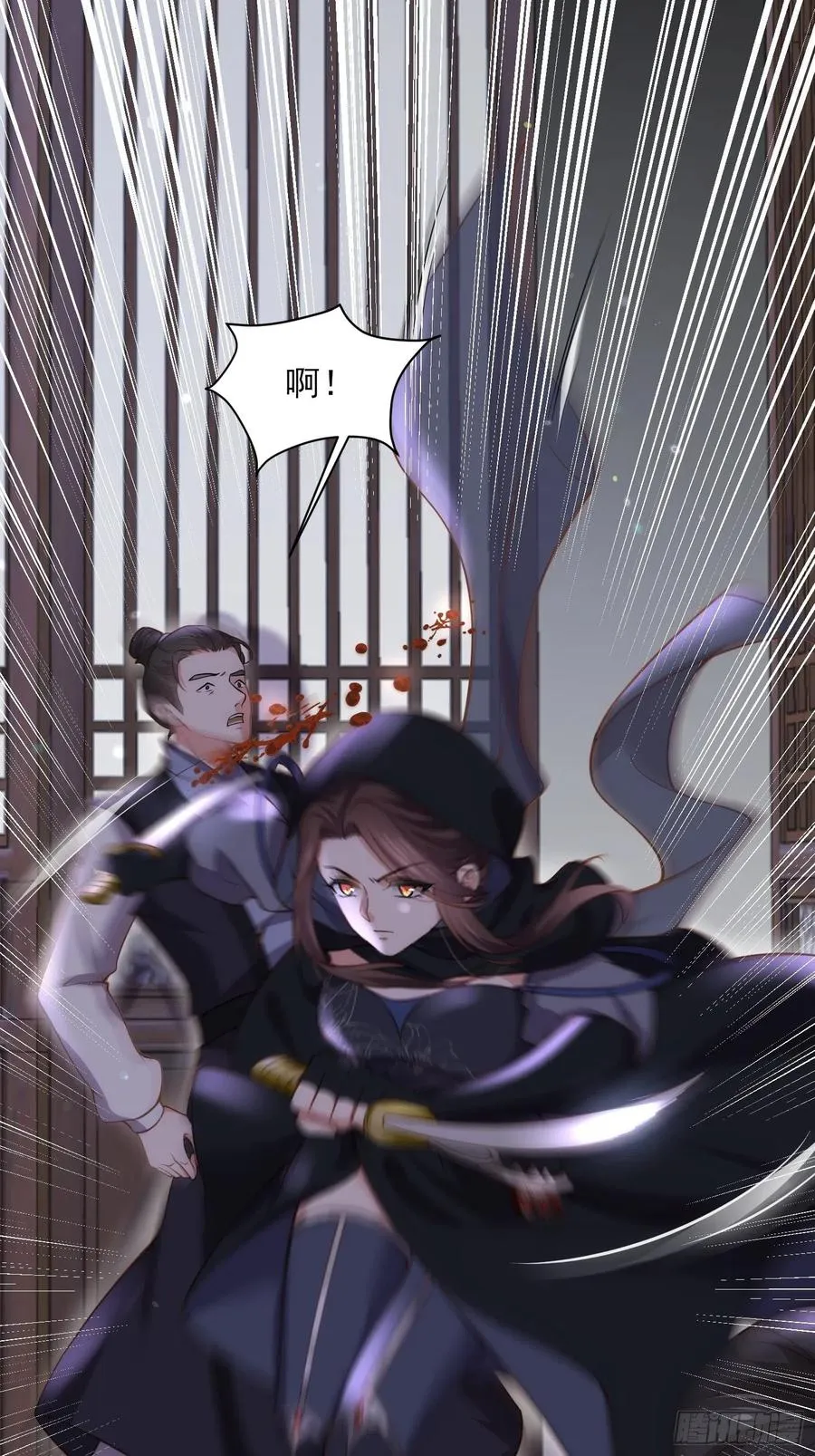 第139话 师父来了！ 第20页