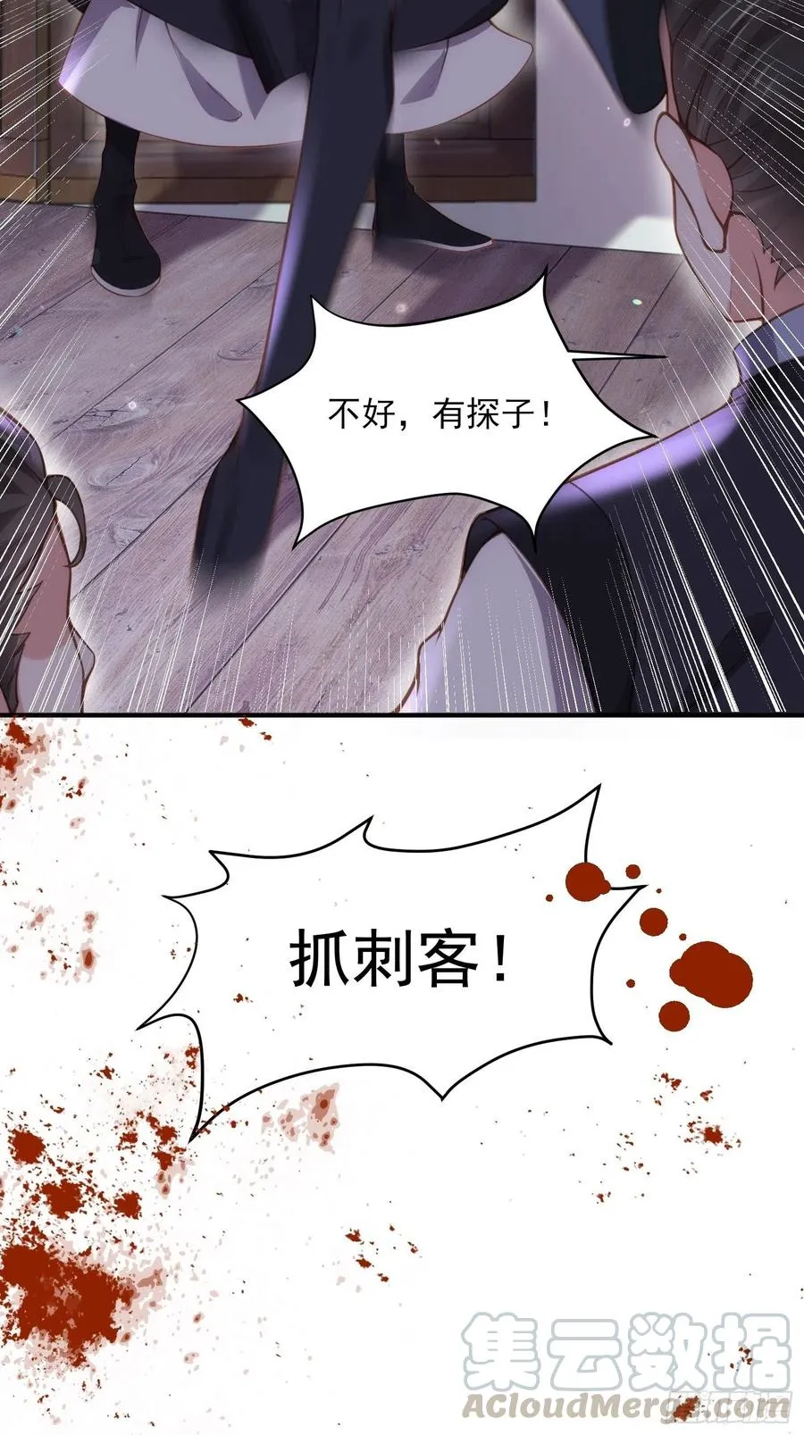 第139话 师父来了！ 第21页