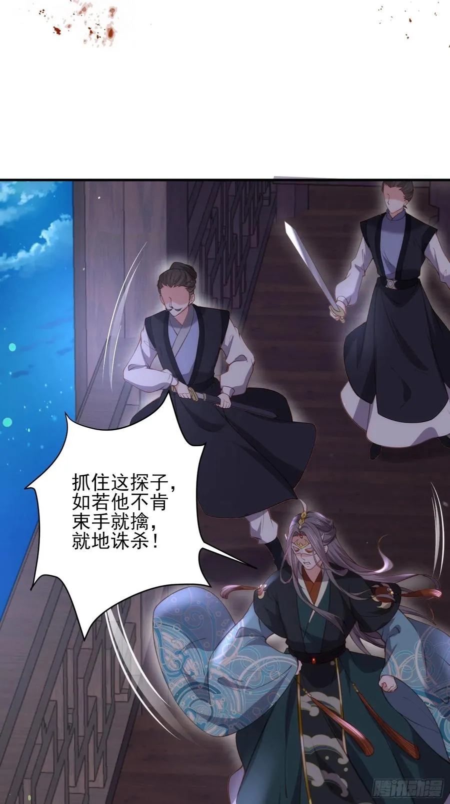 第139话 师父来了！ 第22页