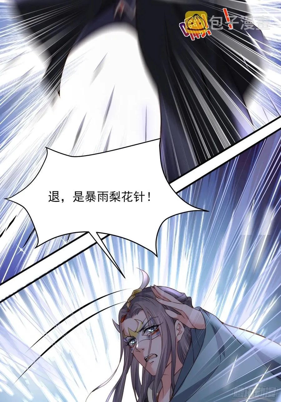 第139话 师父来了！ 第26页
