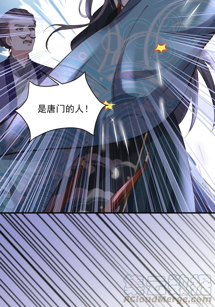 第139话 师父来了！ 第27页