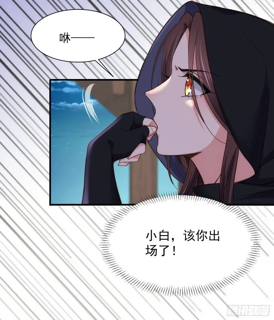 第139话 师父来了！ 第28页