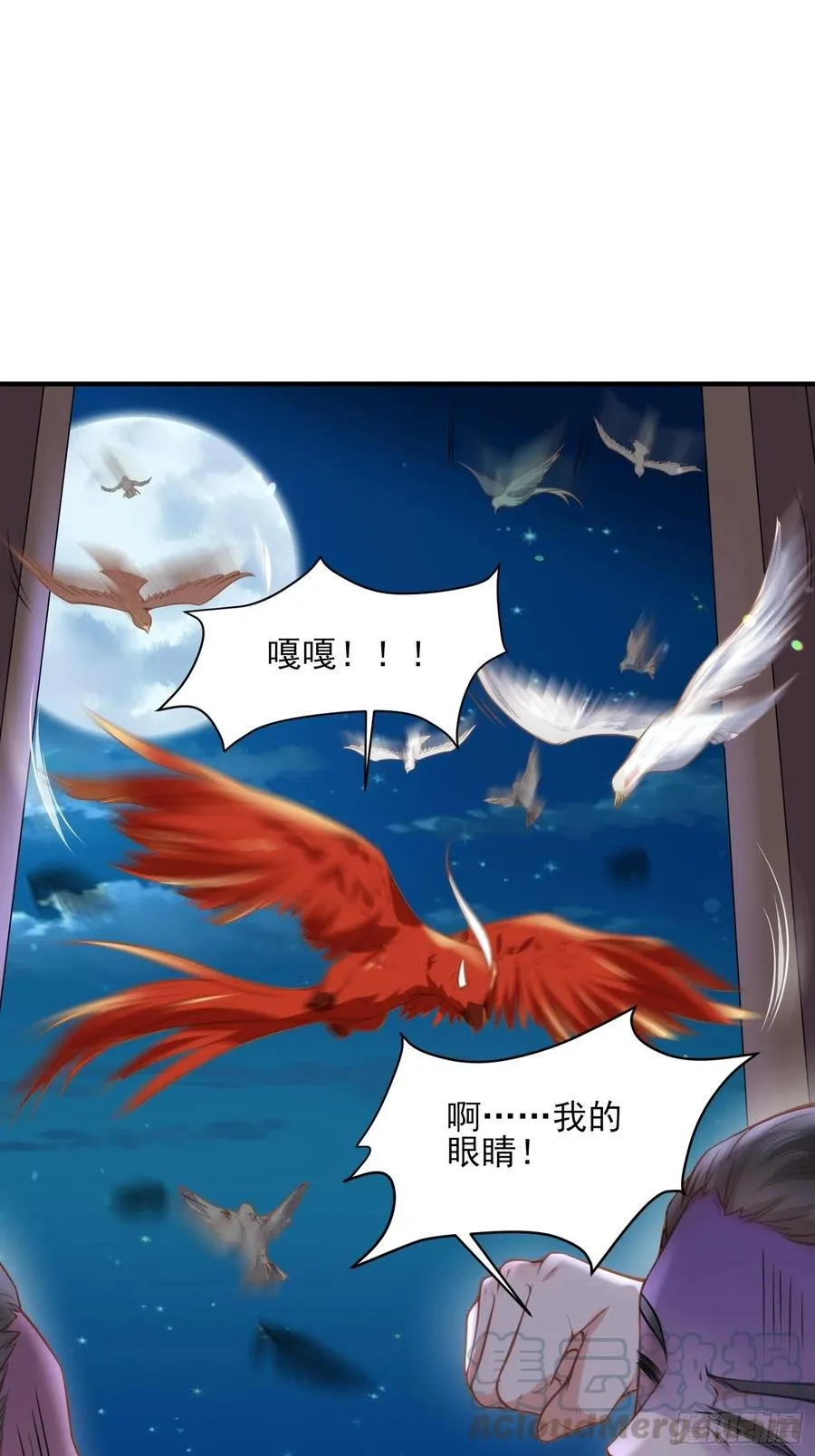 第139话 师父来了！ 第29页