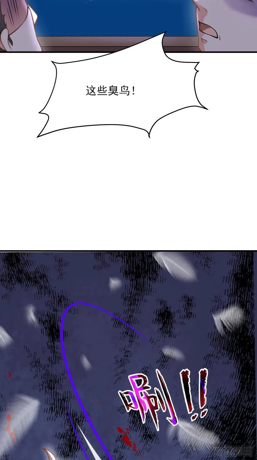 第139话 师父来了！ 第30页