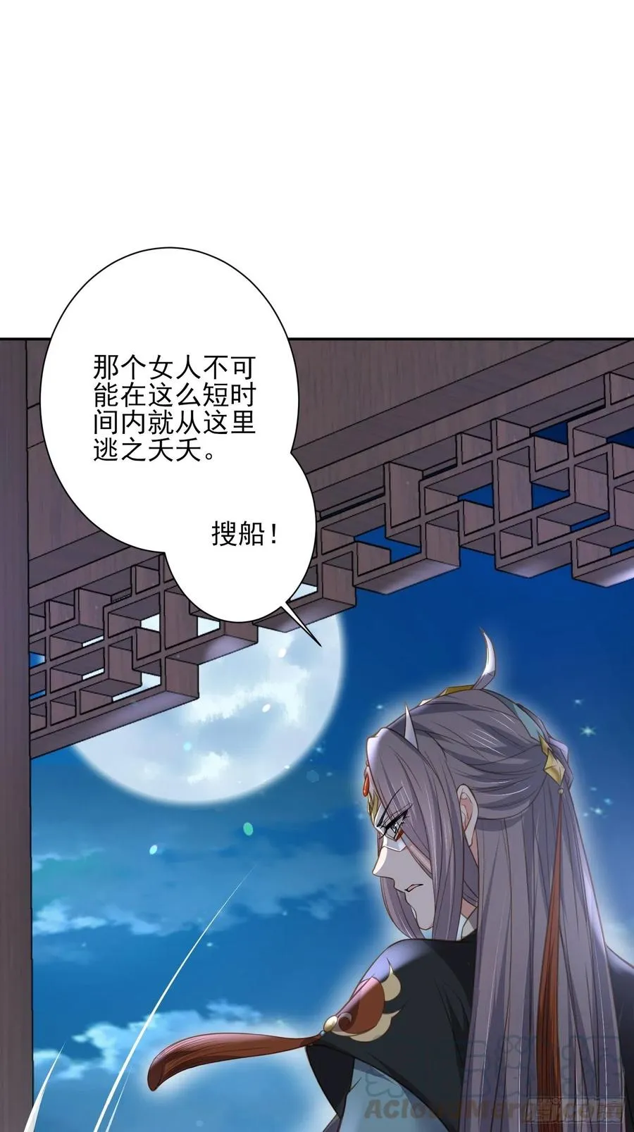 第139话 师父来了！ 第33页