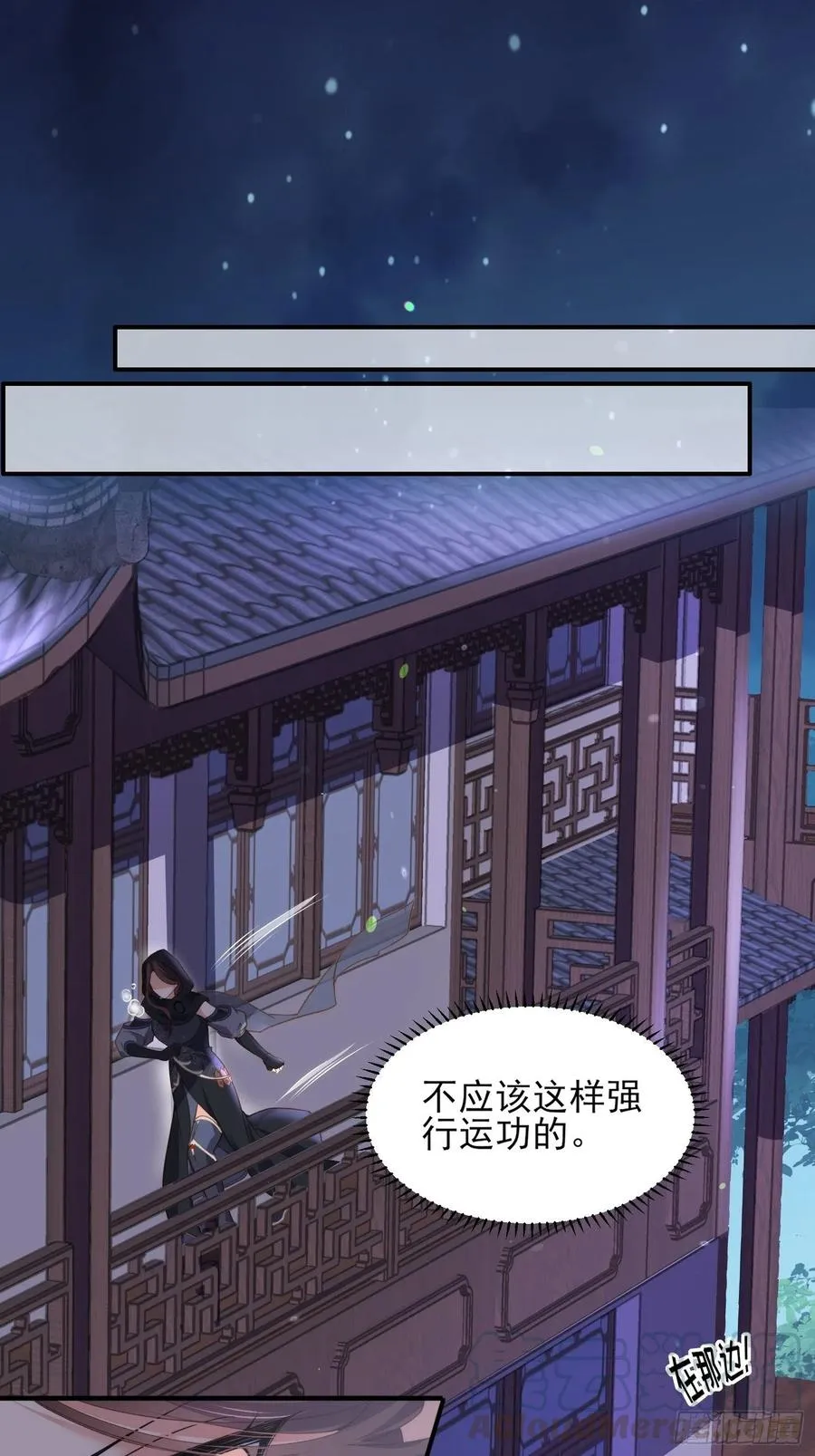 第139话 师父来了！ 第35页