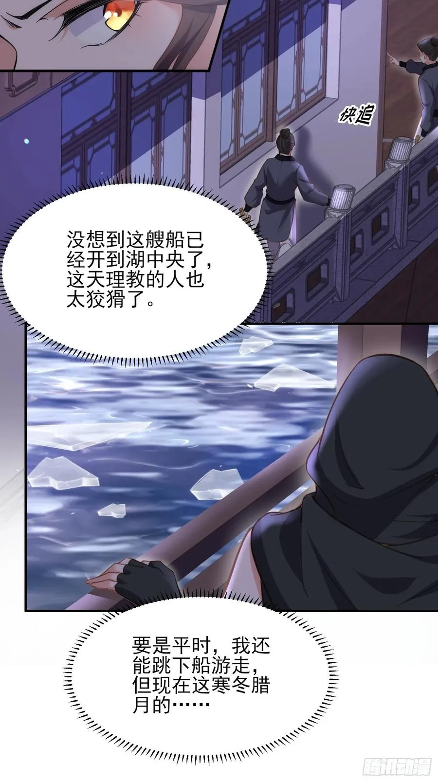 第139话 师父来了！ 第36页