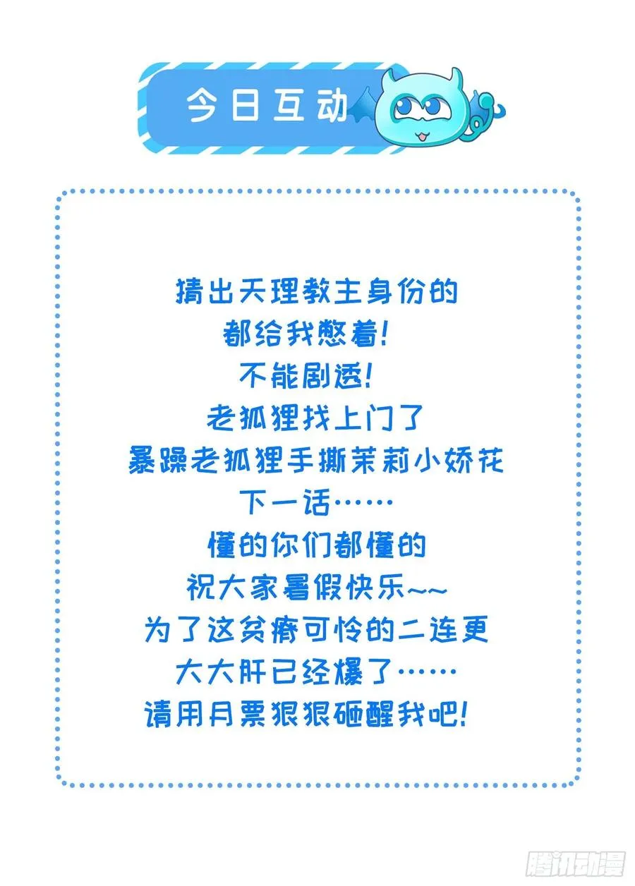 第139话 师父来了！ 第40页