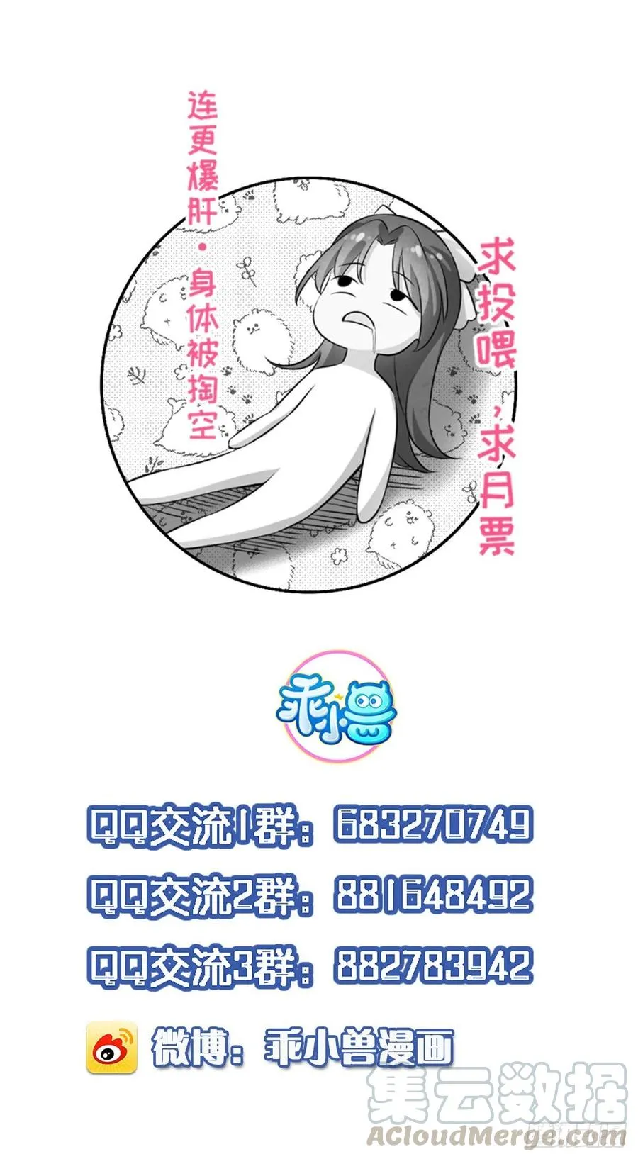 第139话 师父来了！ 第41页
