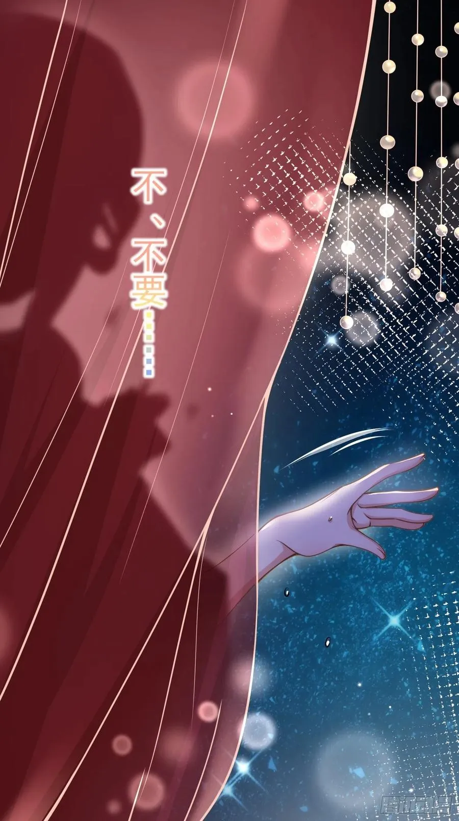第141话 强迫 第2页