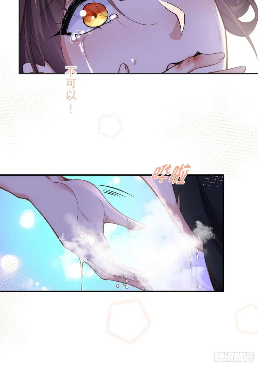 第141话 强迫 第6页