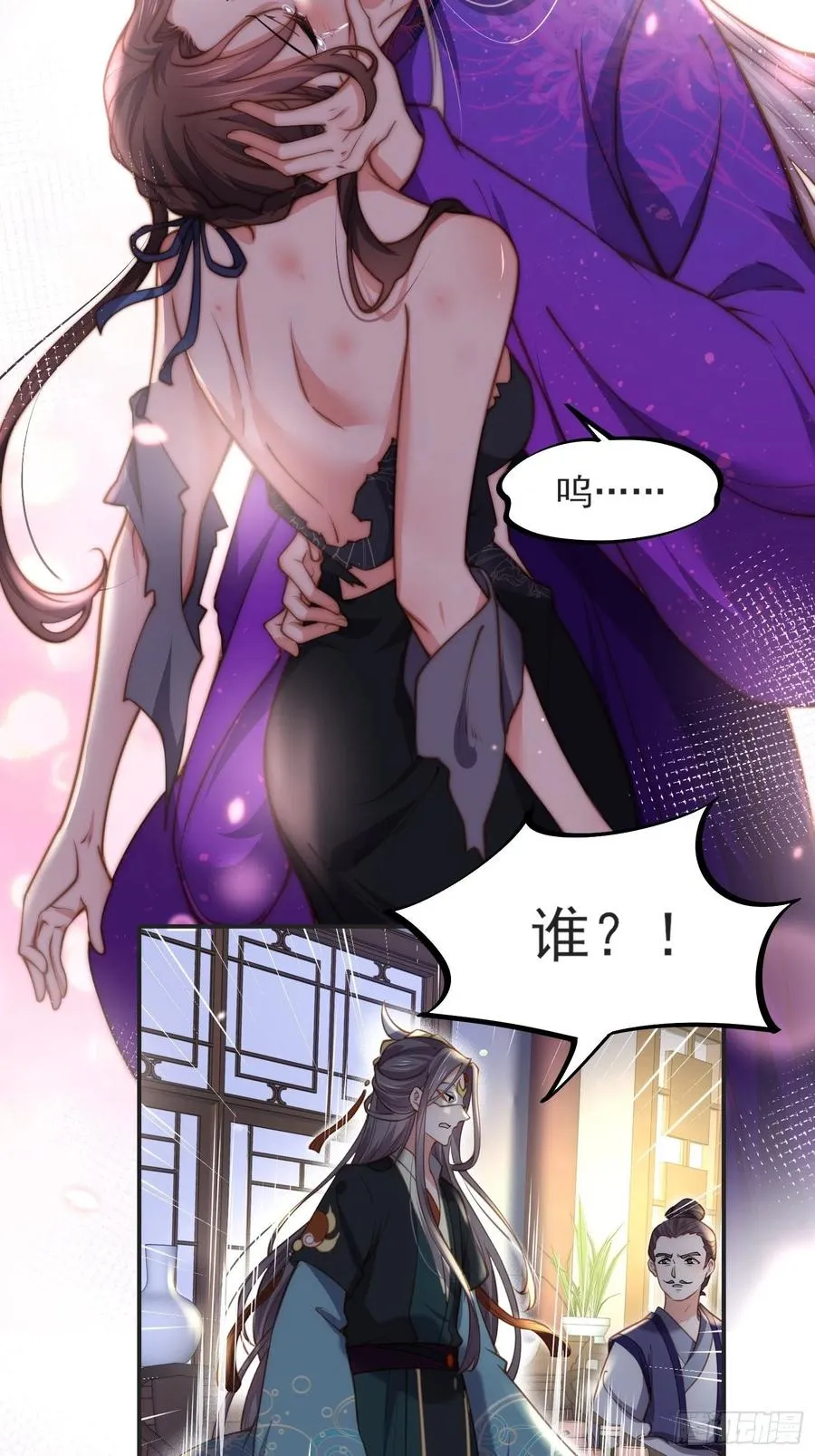 第141话 强迫 第8页