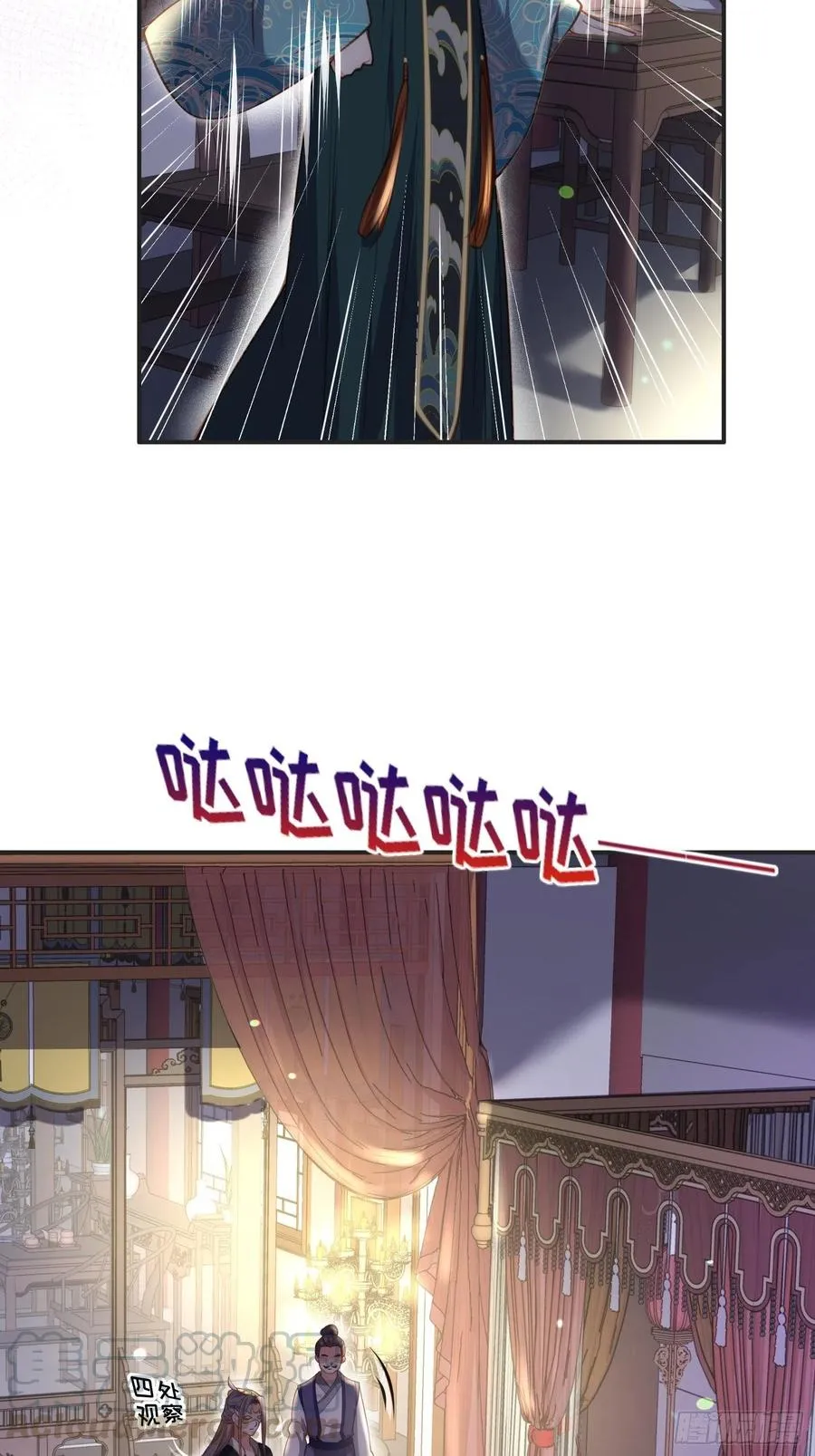 第141话 强迫 第9页