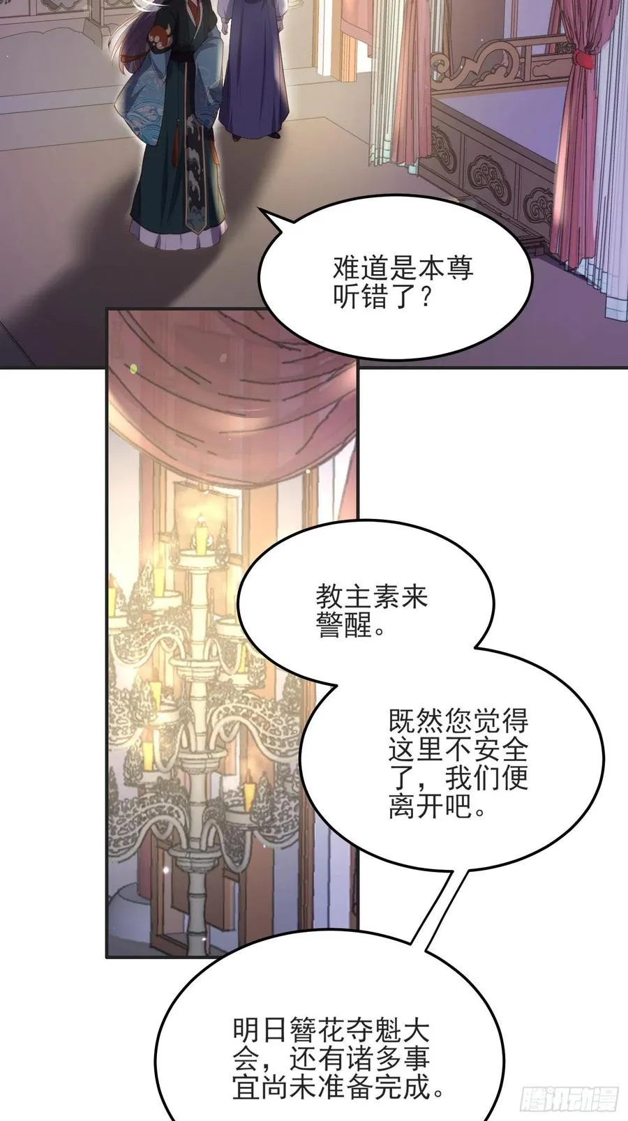 第141话 强迫 第10页