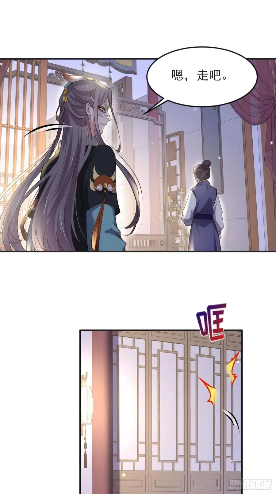 第141话 强迫 第12页