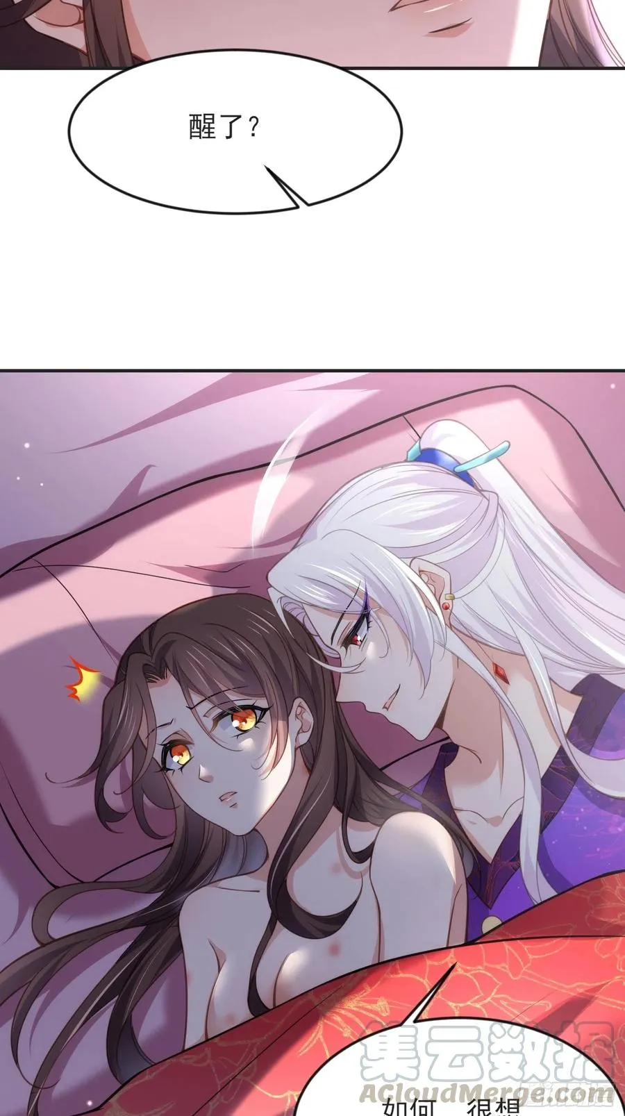 第141话 强迫 第19页