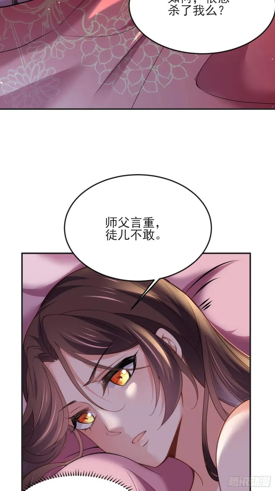 第141话 强迫 第20页
