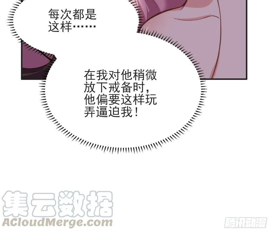 第141话 强迫 第21页