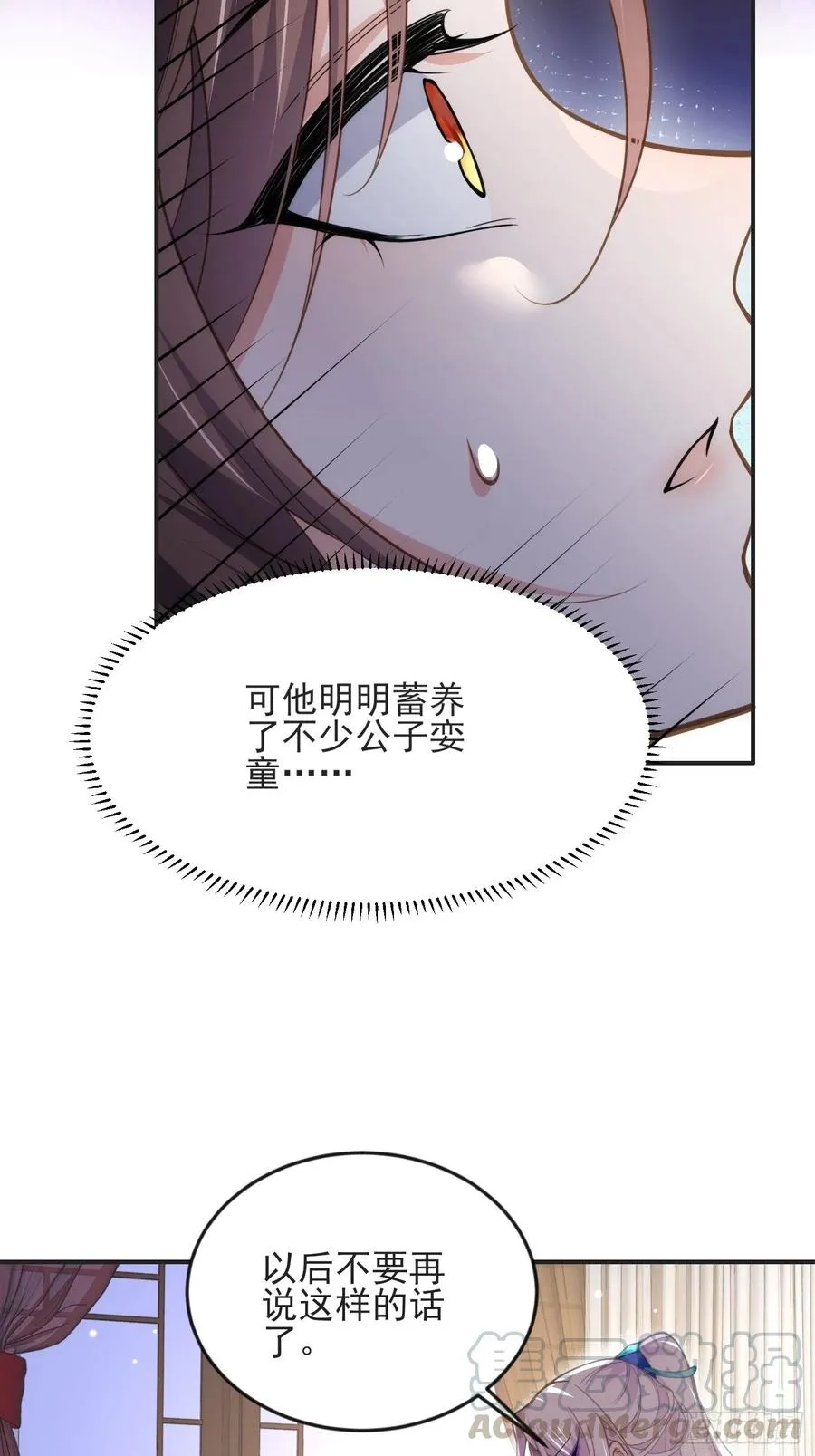 第141话 强迫 第25页