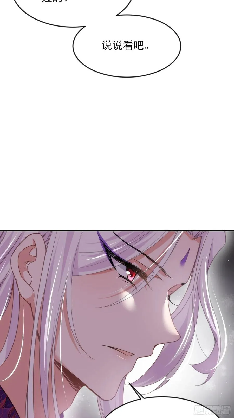 第141话 强迫 第30页