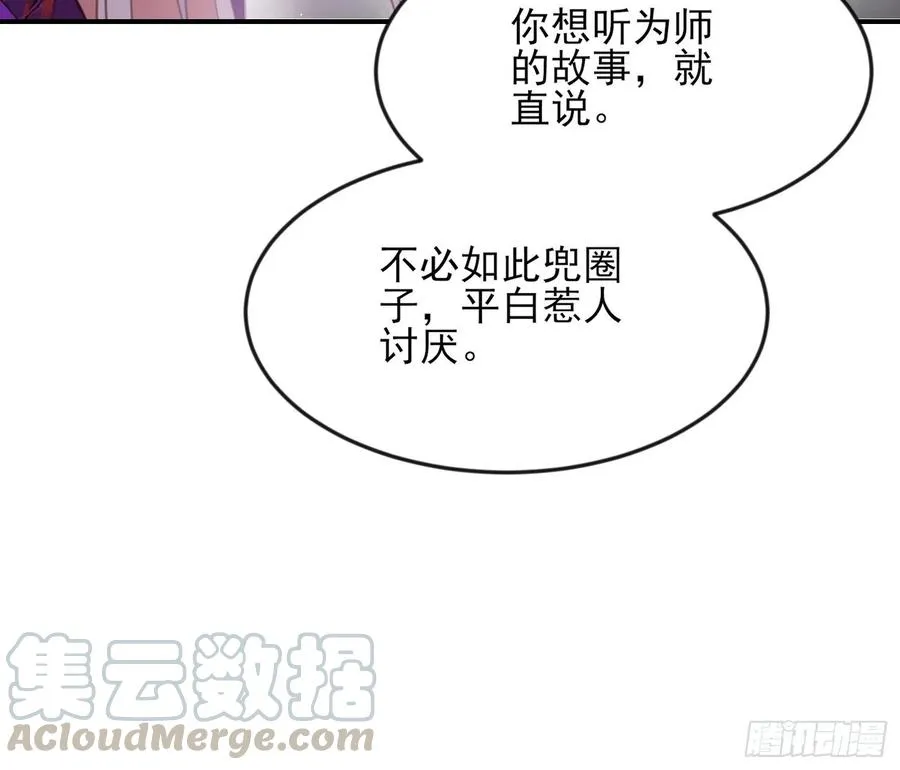 第141话 强迫 第31页