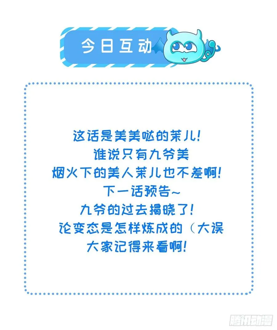第141话 强迫 第32页